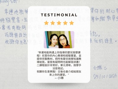 學生見證 - 小琳